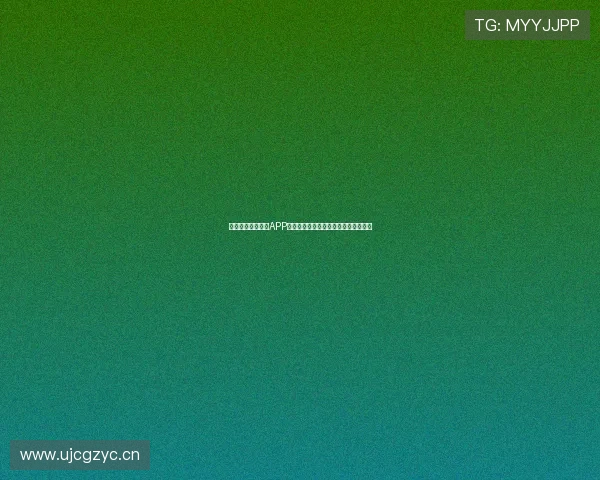 最新推荐足球软件APP下载让你随时掌握比赛动态和数据分析